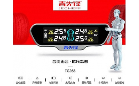 智能语音胎压监测