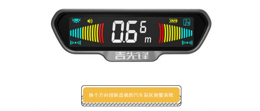 吉先锋丨换个方向创新造就行业隐形冠军