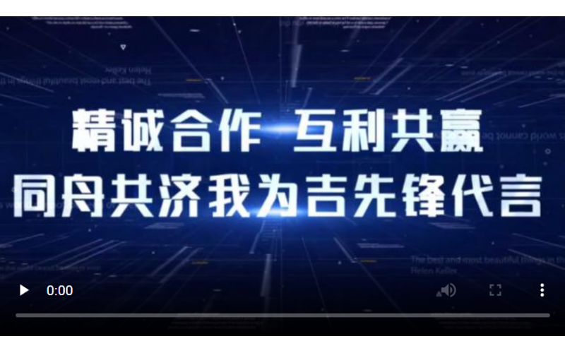 吉先锋丨万里扫盲振人心，多省代理争代言
